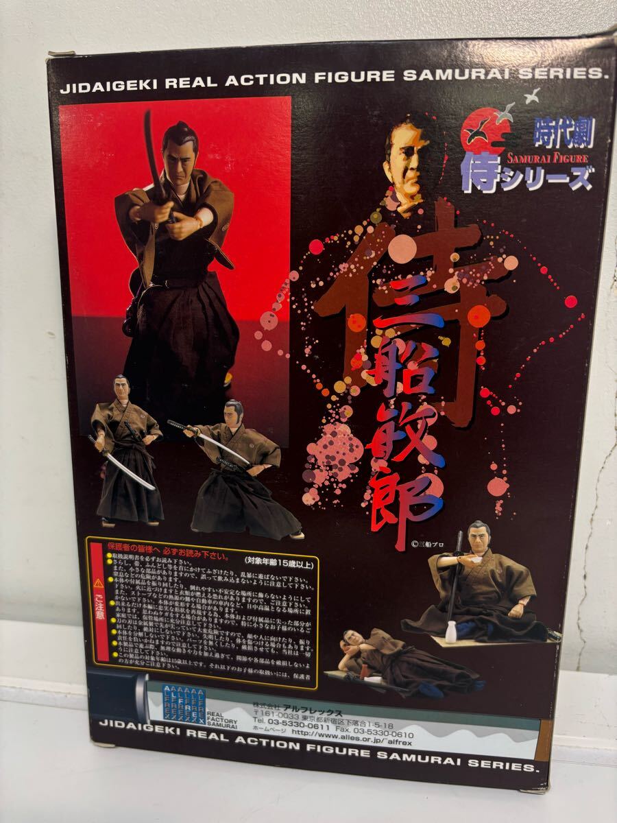 アルフレックス 時代劇 フィギュア やられ役 人斬り黒龍斎 通販限定品