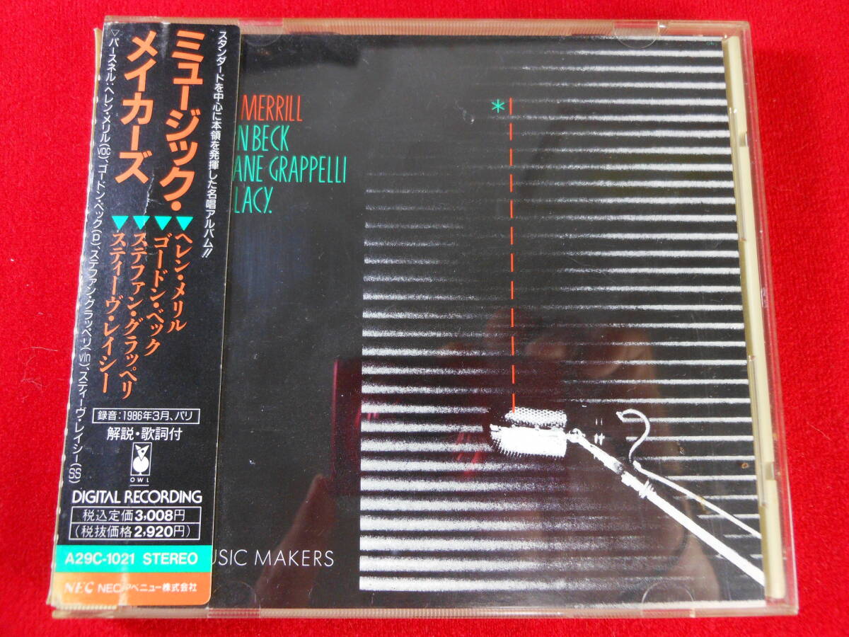Helen Merrill, Gordon Beck, Stéphane Grappelli, Steve Lacy - Music Makers, 1986