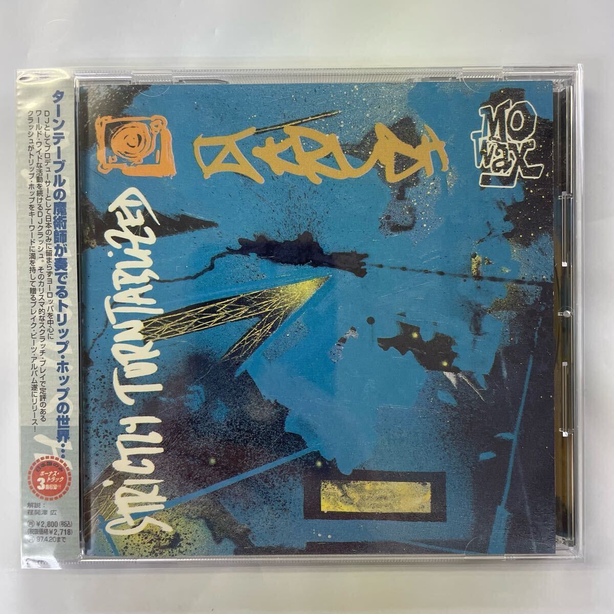 2LP】DJ Krush Strictly Turntablized / 2nd album / Mo Wax MWLP025