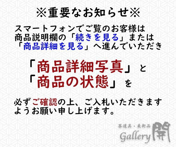 治】人間国宝『高橋敬典』作 竹地紋兎鐶付釜☆共箱 茶道具 SS02