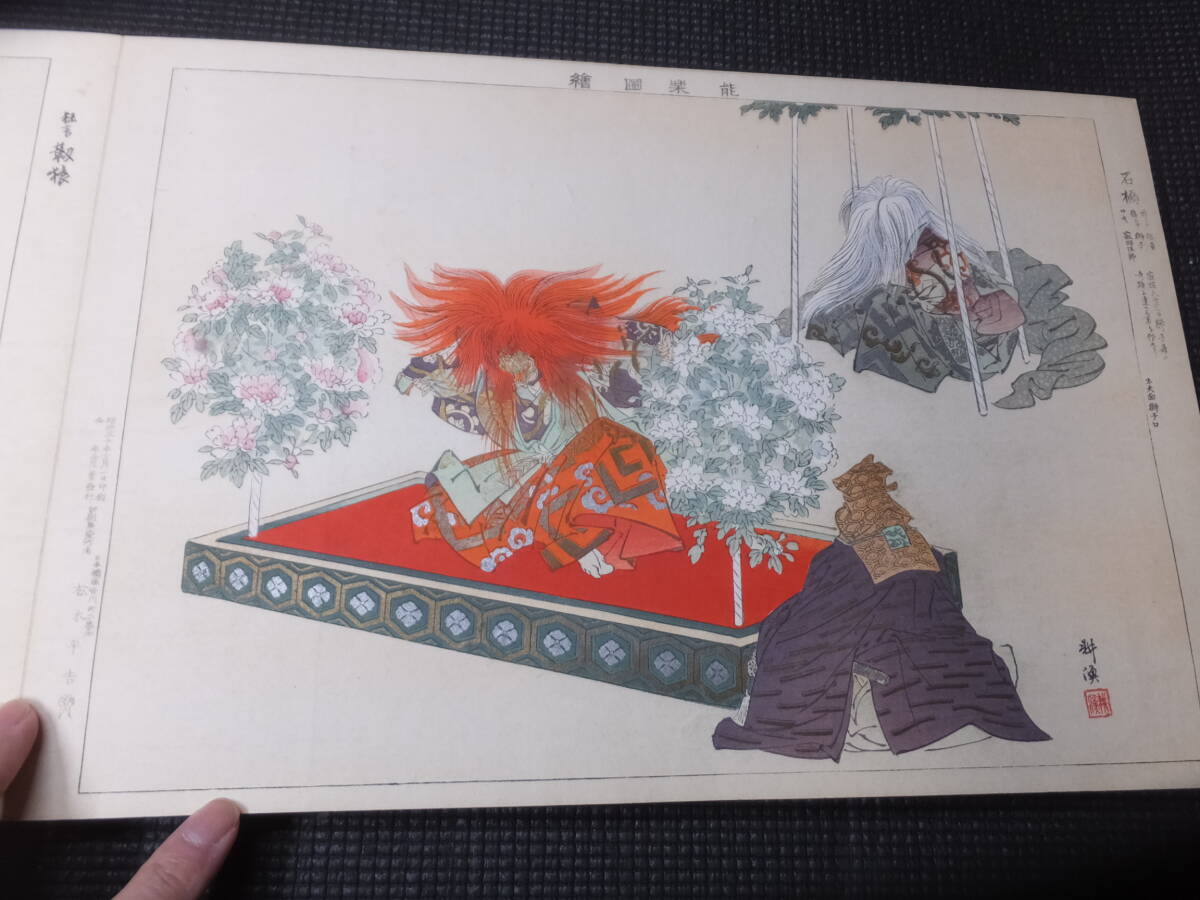明治13年 楊洲周延 英銘武将之図 本田平八郎忠勝 浮世絵 木版画 錦絵