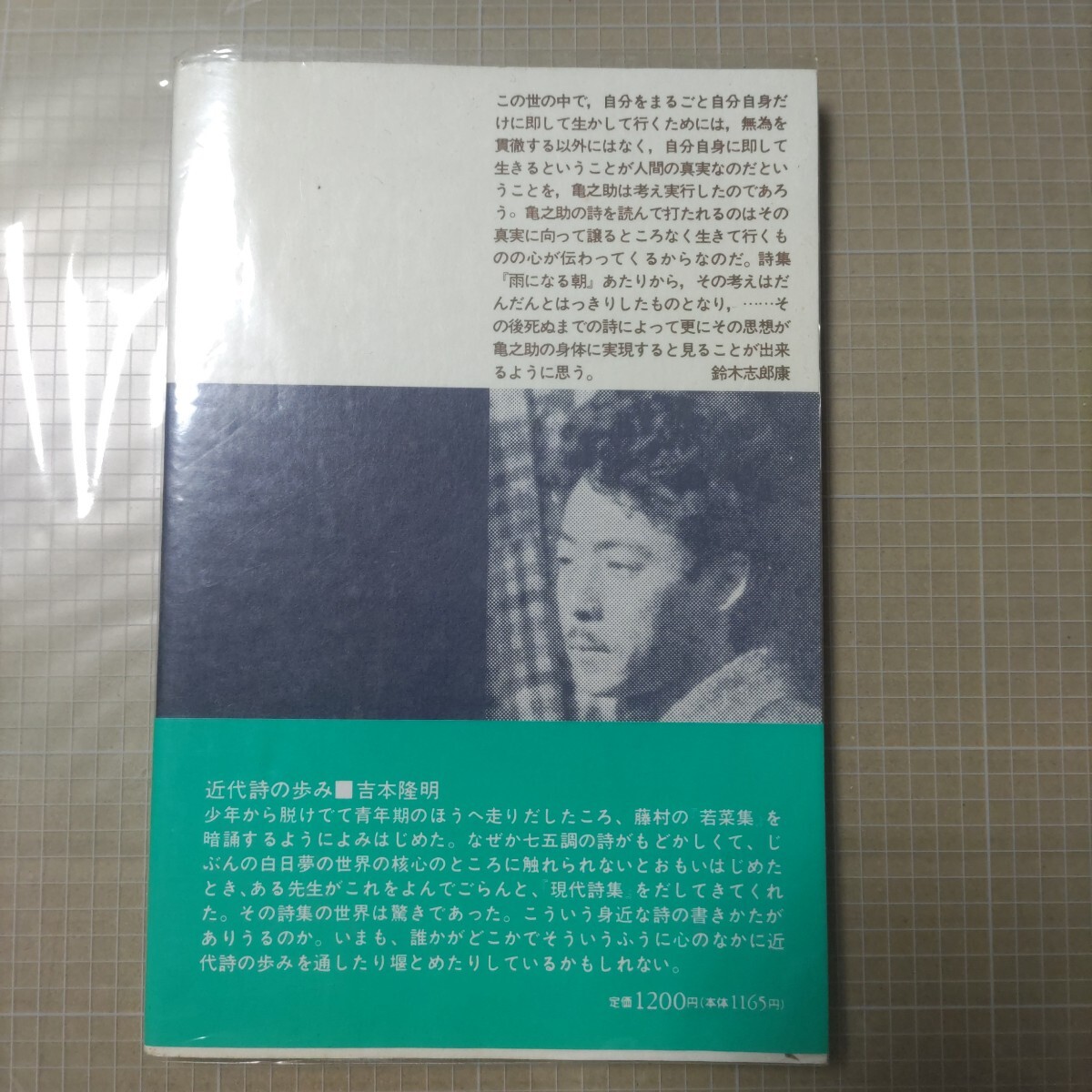 現代史を語る　既刊全7冊セット　伊藤隆 他 監修 、現代史料出版 風の時代」に自分を最適化する方法 220年ぶりに変わる世界の星を