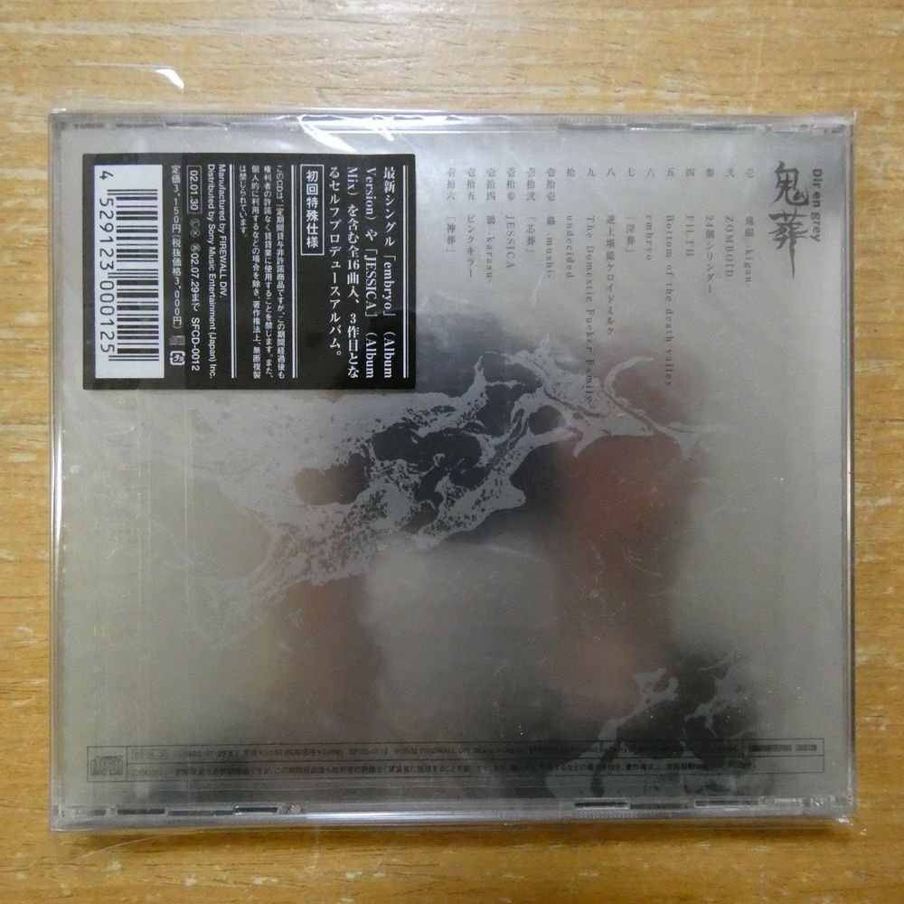 中古】DIR EN GREY 阪神タイガース コラボ 法被 薫 aknot DEADLY