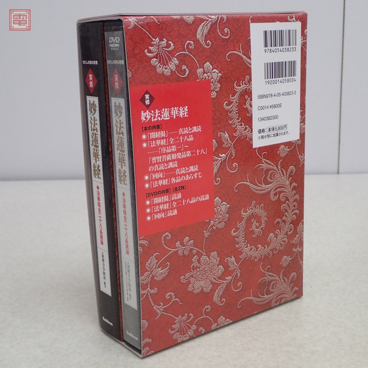 妙法蓮華經 巻物 全八巻揃 現状品 妙法蓮華経 経典 日蓮宗 帙付