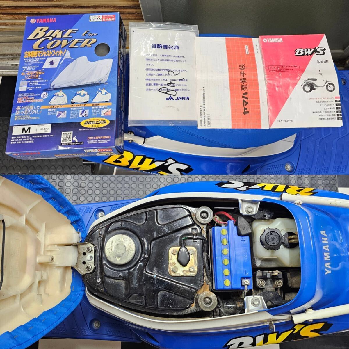 BWS100 外装セット bw's100 カウル」の人気商品一覧 | 安い商品を通販