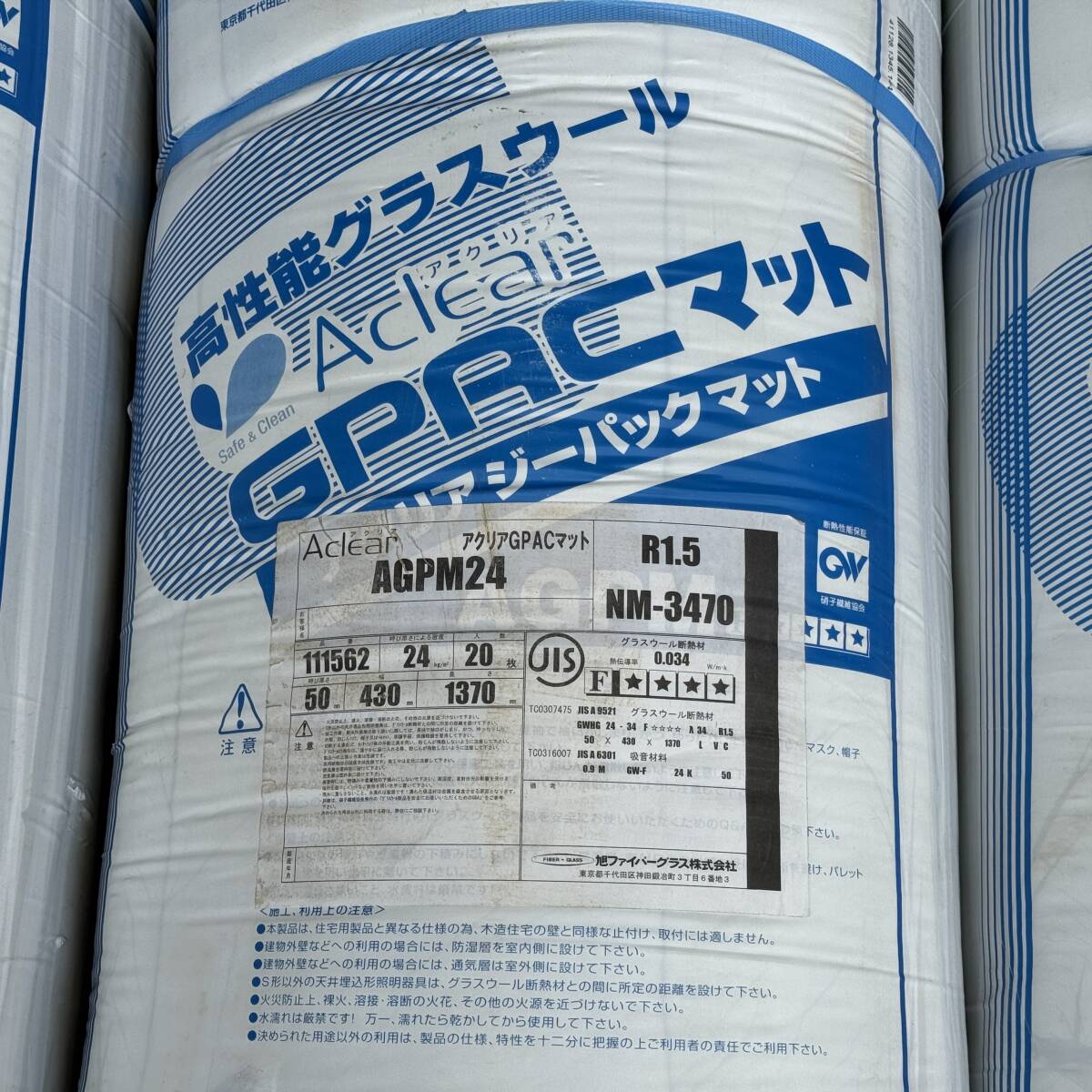 アクリアAclear GPACマット AGPM24 断熱材 24枚入り アクリアAclear GPACマット AGPM24 断熱材 24枚入り