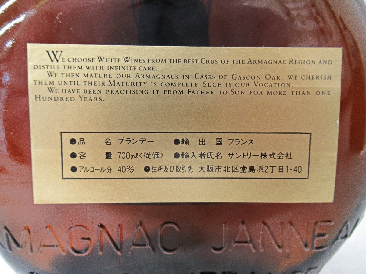 ブランデー Napoleon armagnac Baron de Marsales m26025910712_1.jpg?1579256268
