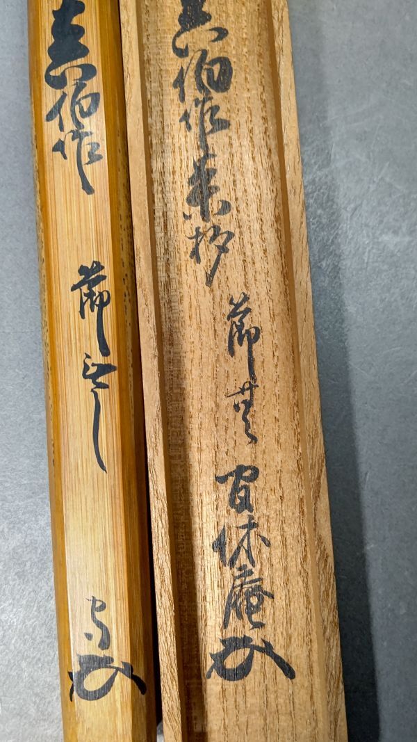 中古】書籍/茶人.花押.抄/千利休.千道安.千少庵.千宗旦/古田織部