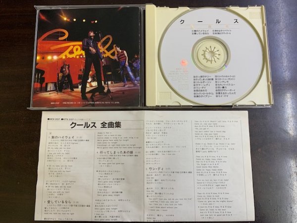 クールス COOLS 舘ひろし○切り抜き○昔の古い記事 昭和レトロの