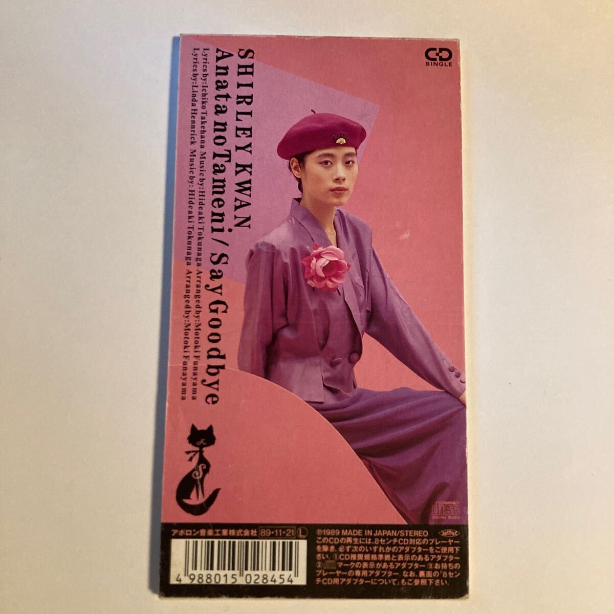 HOT，新作登場】 村井博「あなたは変わるかもしれない」8cm Single CD