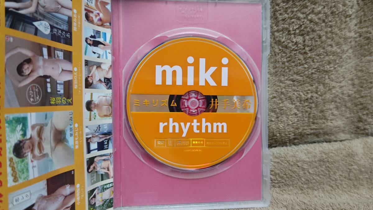 未使用】◇井手美希◇ 「miki rhythm」 DVD特典 直筆サイン入り