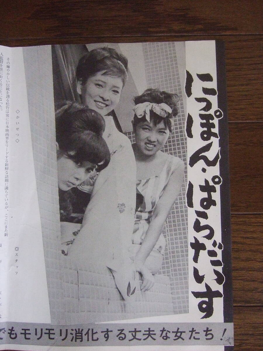 にっぽんぱらだいす　 DVD 新品】にっぽんぱらだいす DVD 出演: 香山美子, ホキ・徳田