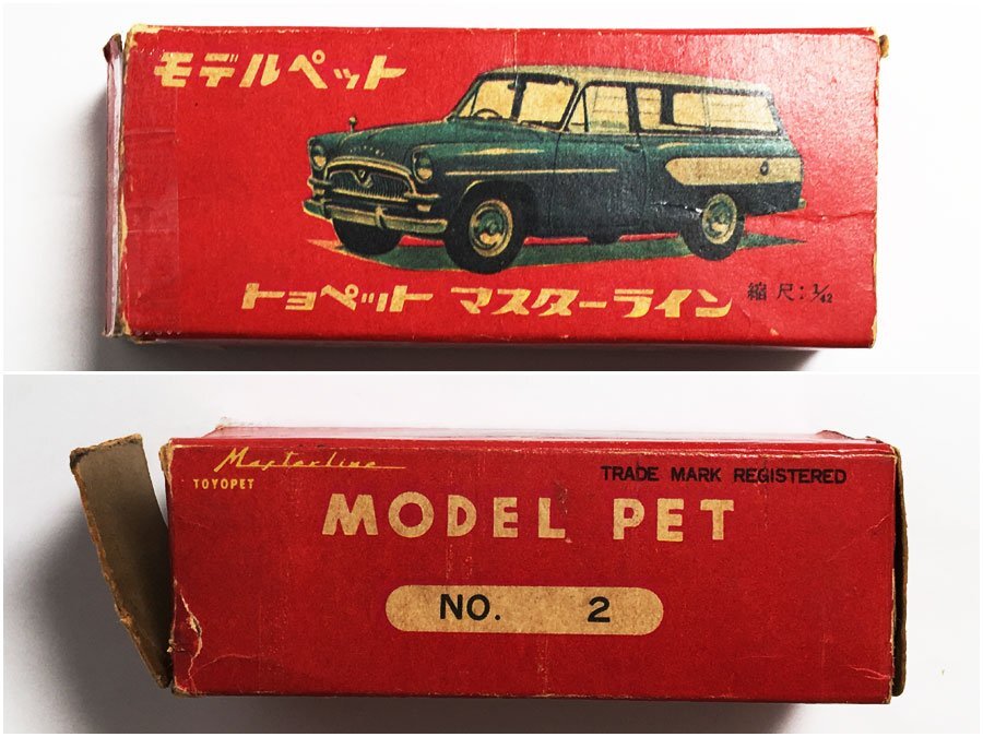 1960年代◇ATC モデルペット NO.2 トヨペット マイスターライン 未使用