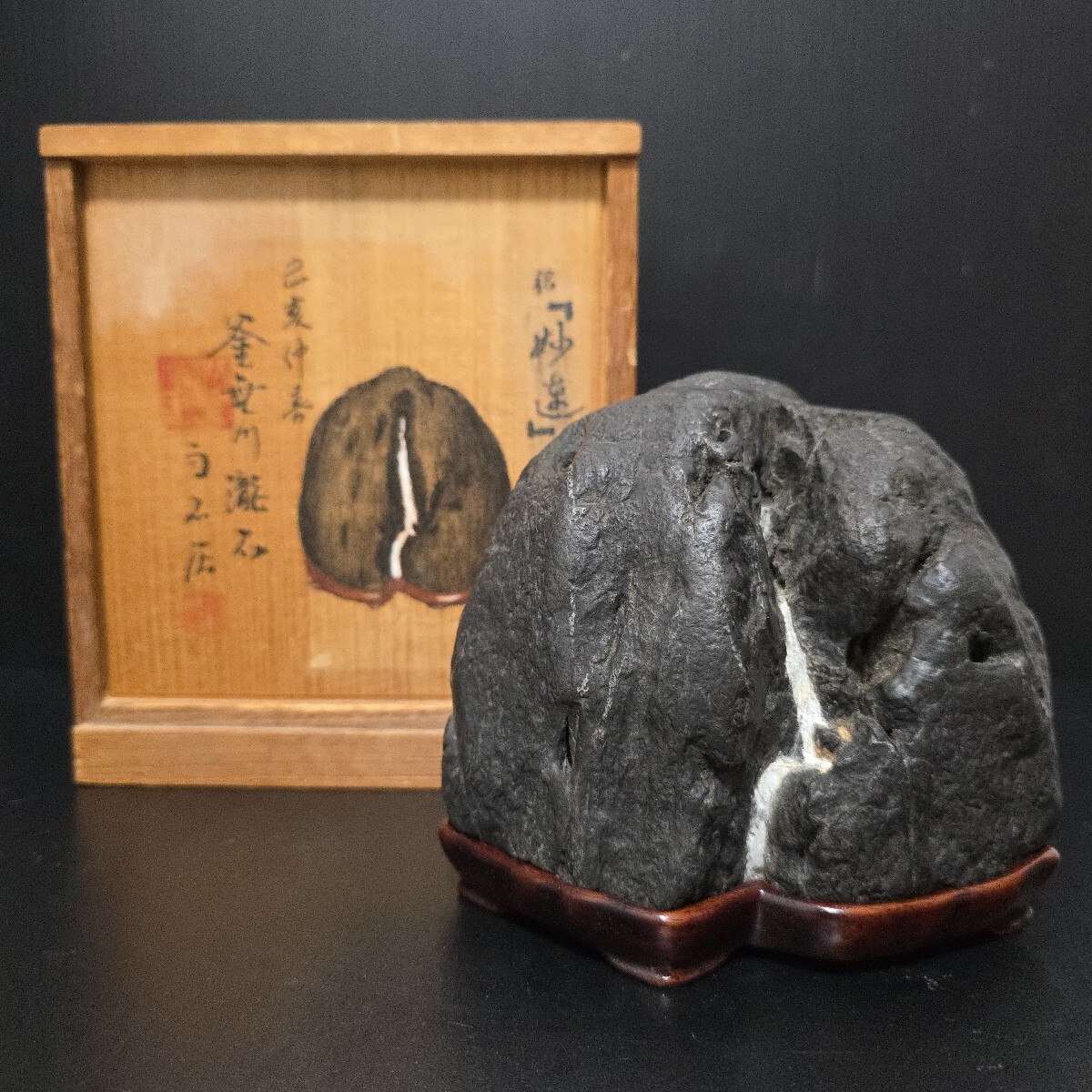 激安大特価，お買い得 著名愛石家旧蔵品【 釜無川瀧石 銘.
