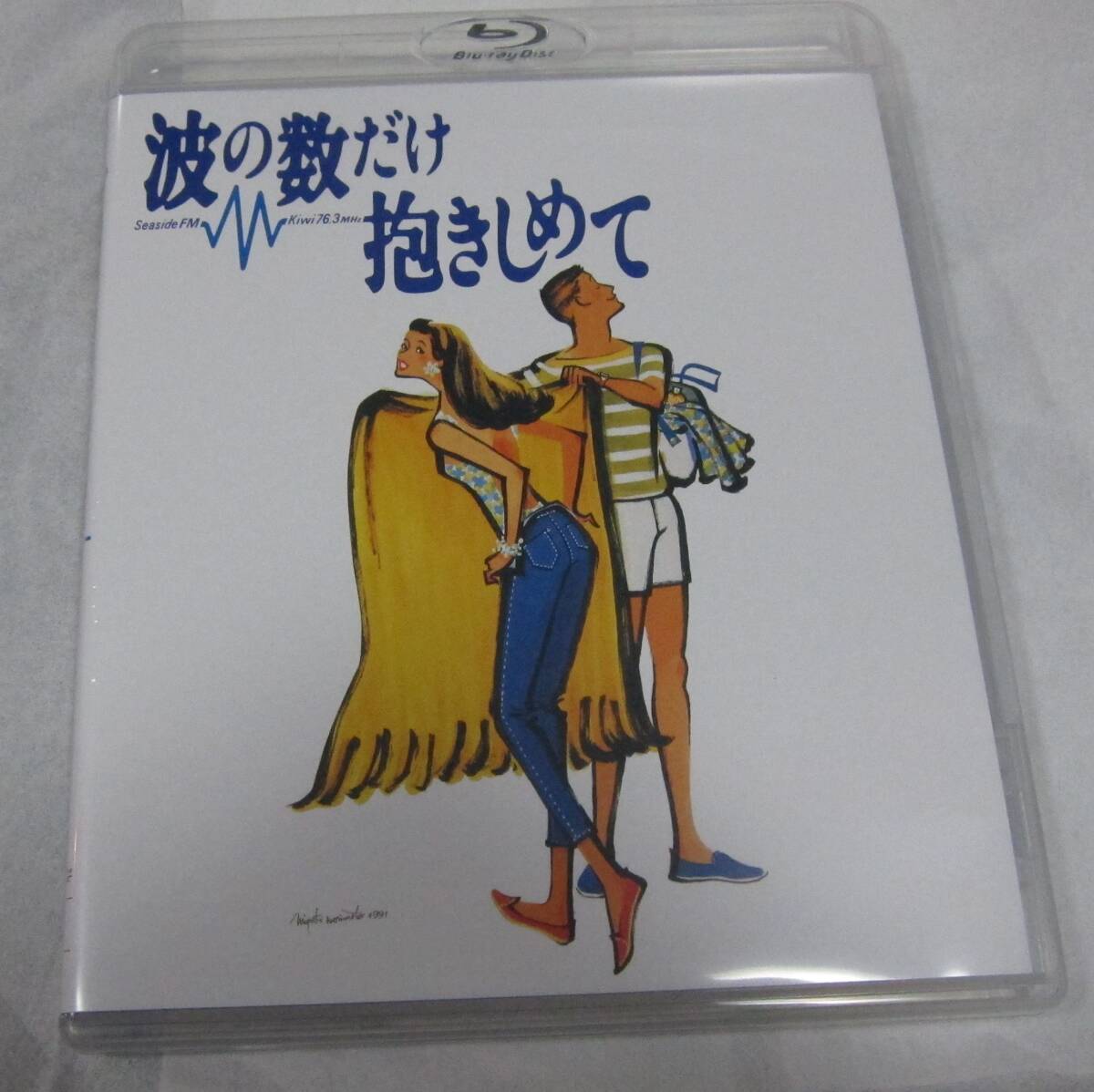 超貴重！1991年　波の数だけ抱きしめて　B2ポスター 波の数だけ抱きしめて』（1991） - LACROIXのちょっと辛口映画
