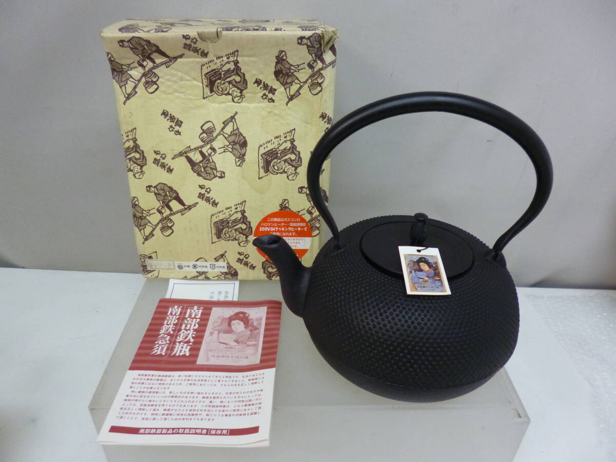 砂鉄急須 清末作 盛岡南部鉄器 本場盛岡 岩鋳 砂鉄瓶 共箱付 d78