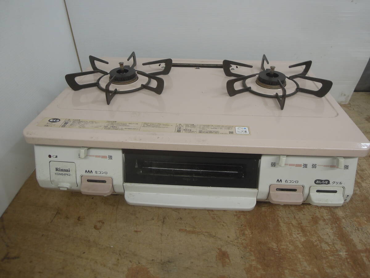 【送料無料】リンナイ　12.1インチ薄型大画面浴室テレビ MV-S1200 迫力の12.1インチ大画面でゆったり、のんびりバスタイム大画面の浴室