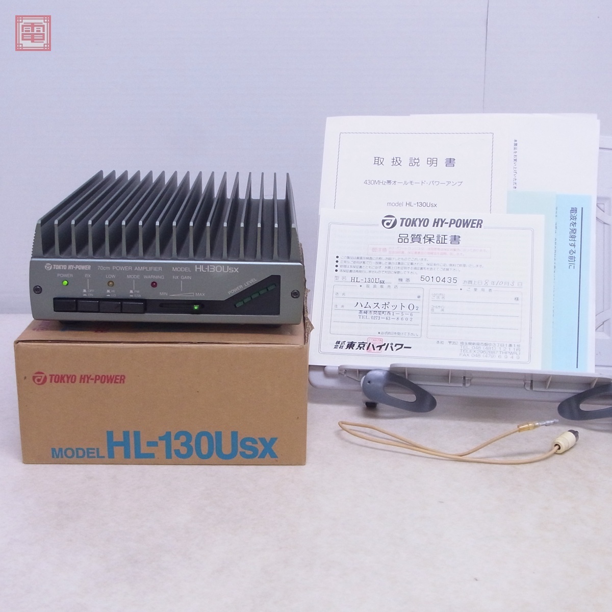 東京ハイパワー HL-130Usx 430MHzパワーアンプ100W 東京ハイパワー HL-130Usx 430MHzパワーアンプ100W 東京ハイ