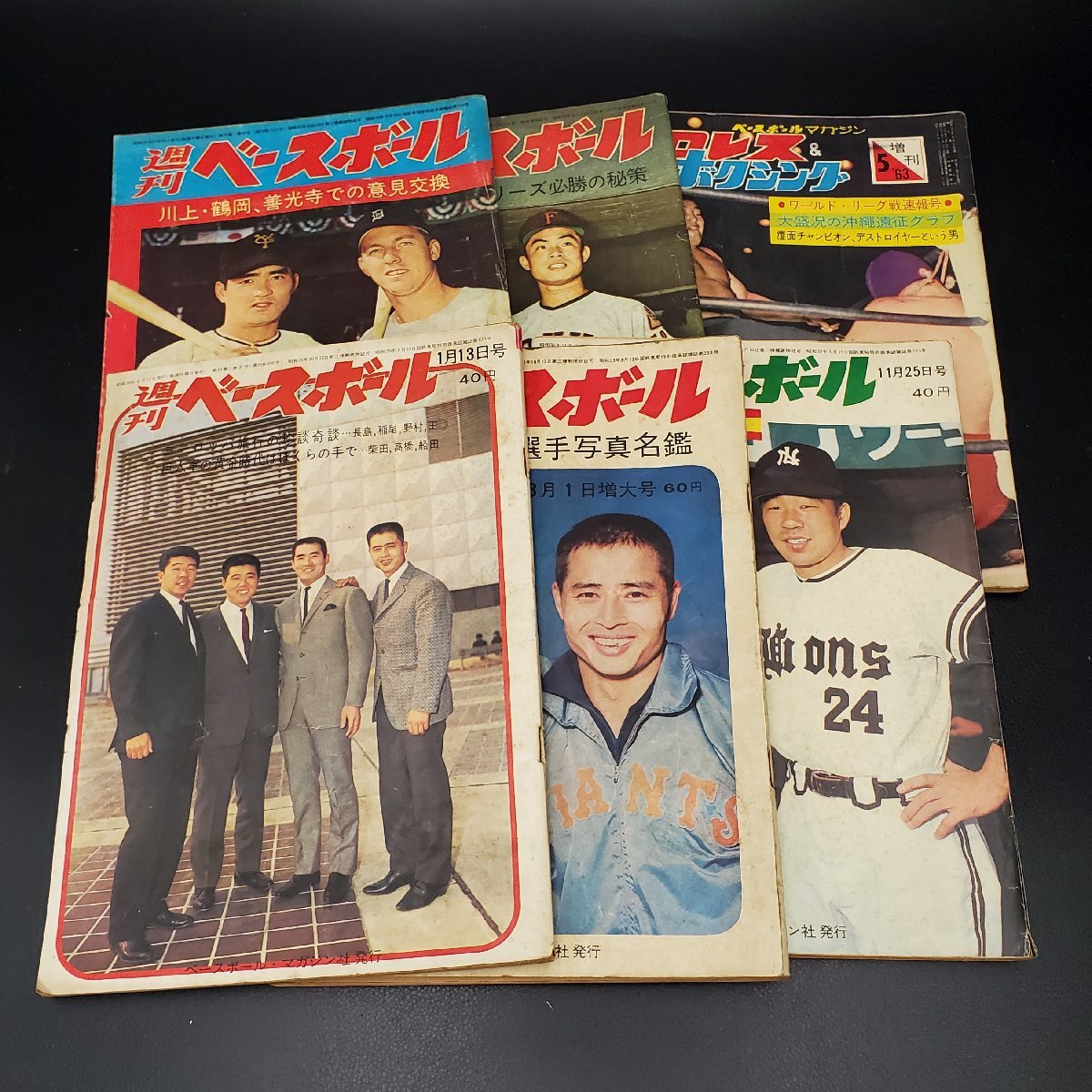 1965年 週刊読売 臨時増刊 プロ野球選手総覧 12チーム 選手名鑑