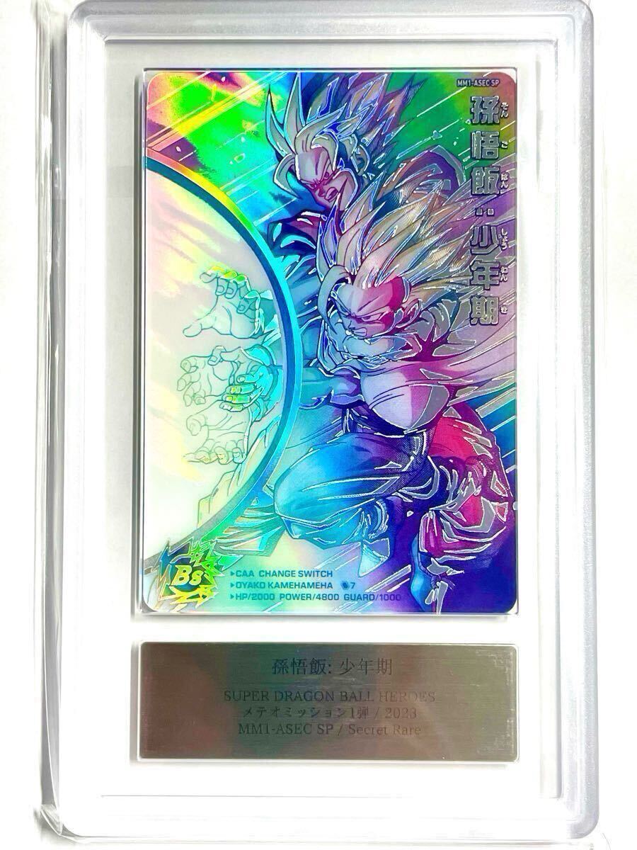 ドラゴンボールカードダス(本弾) 第13弾 No.542、543 ドラゴンボール