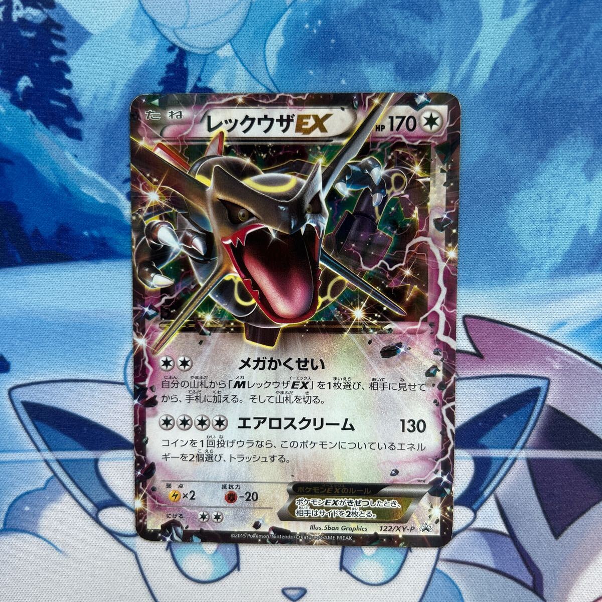 ポケモンカード PSA10 黒い レックウザ EX プロモ 色違い