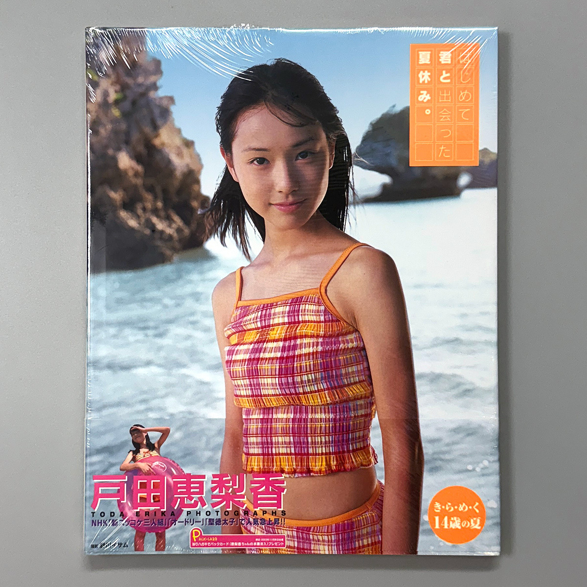 戸田恵梨香 写真集「生まれた泉」（新品・２００４年） Amazon.co.jp: 貴重 美品 戸田恵梨香 生まれた泉 写真集 : おもちゃ