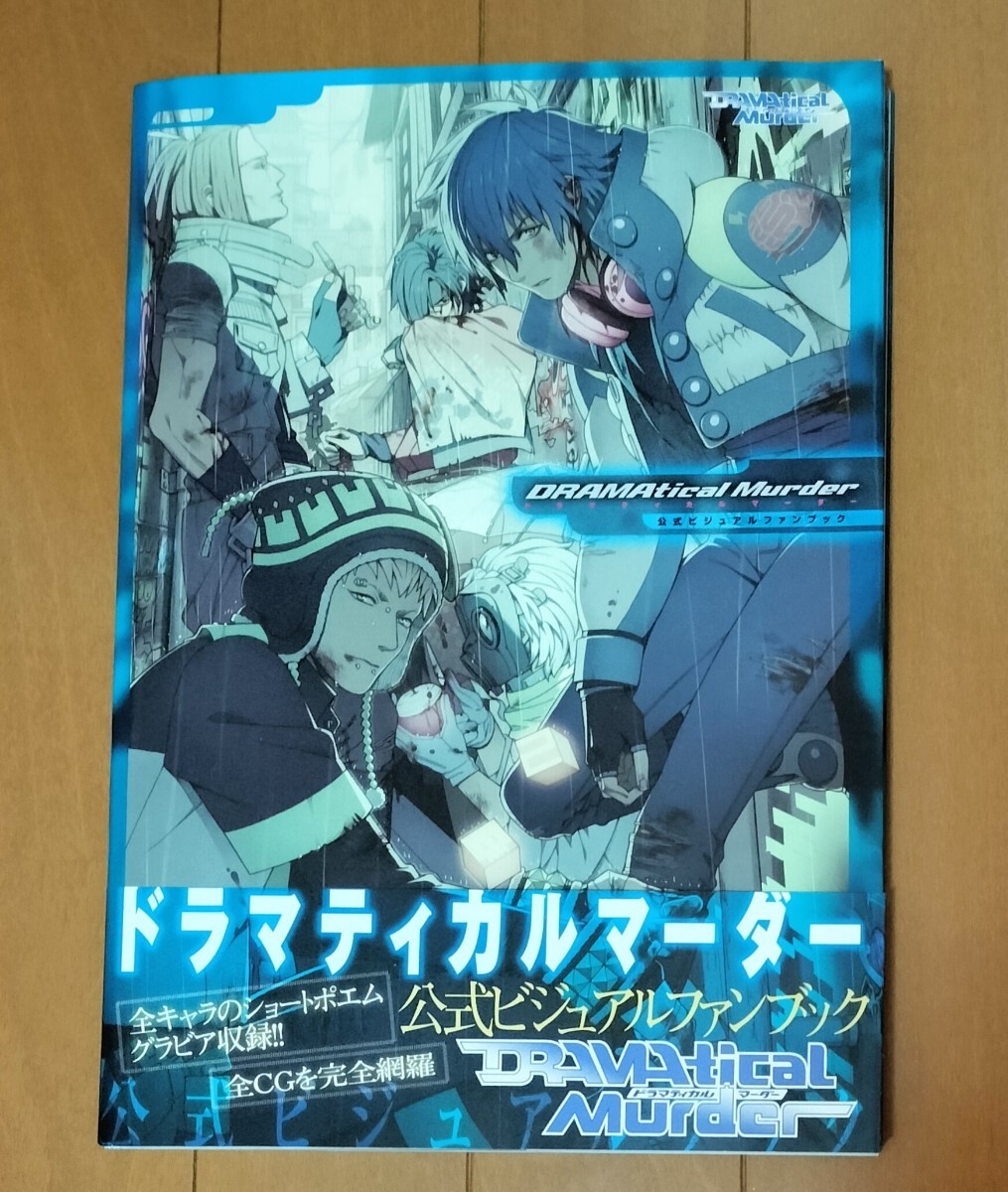 DRAMAtical Murder　中央書店コミコミスタジオ特典　ノイズ×蒼葉 DRAMAtical Murder 中央書店コミコミスタジオ特典 ノイズ×蒼葉