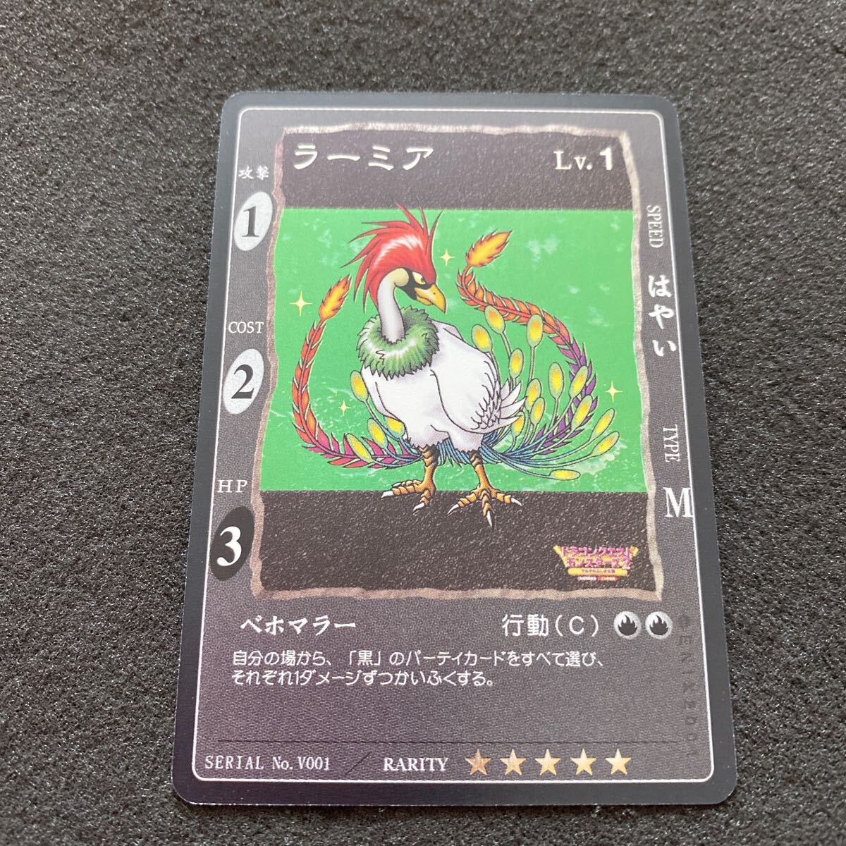 ドラゴンクエストカードゲーム　NO.755 ピサロ　星６ ドラゴンクエスト カードゲーム ピサロ 星6 キラ ホロカード