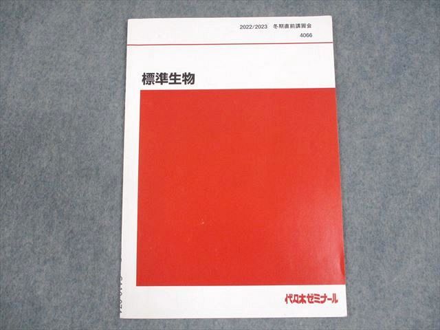 代々木ゼミナール】代ゼミ 中村稔 1984～85年 冬季直前講習会「英語