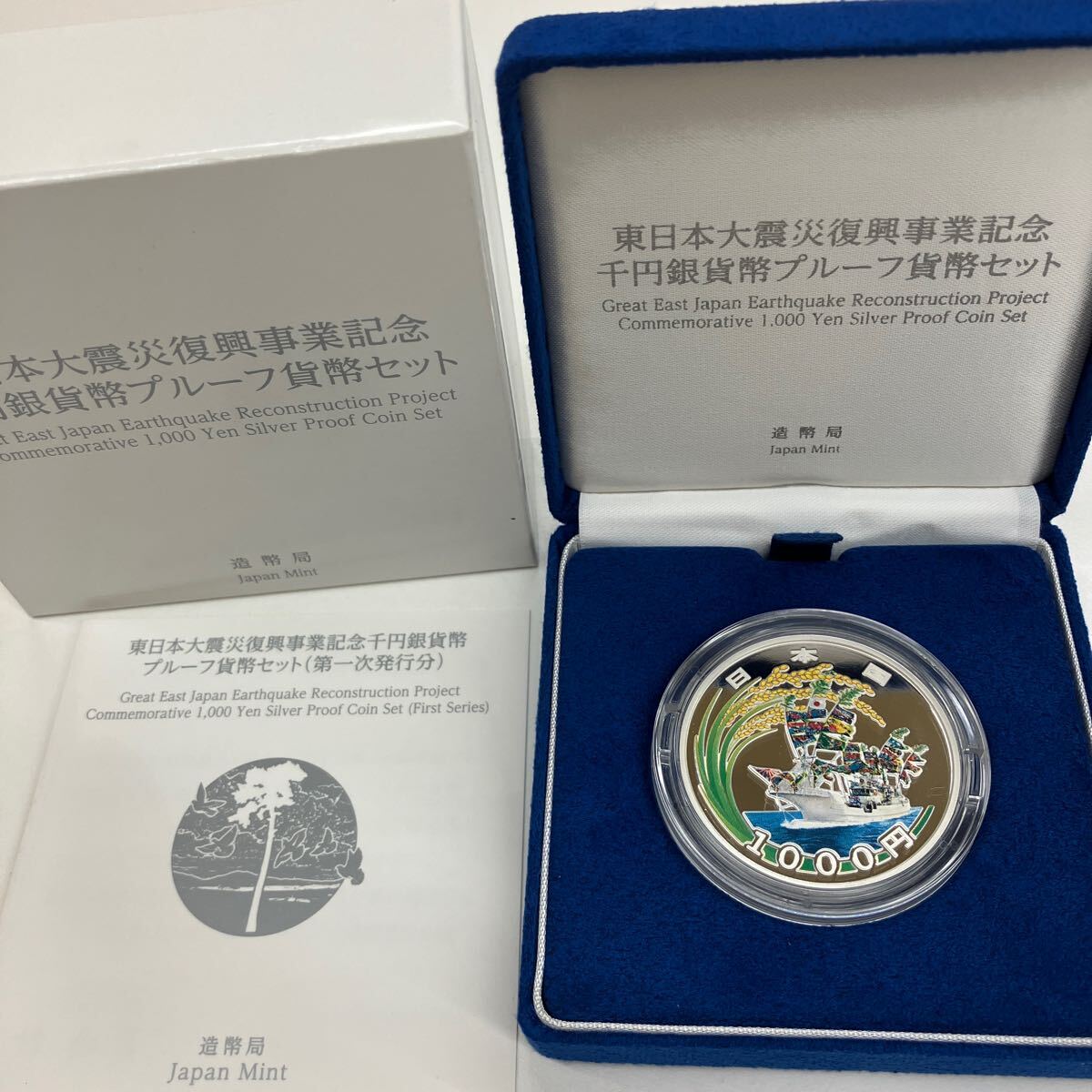 □明治29年三陸大津波の記録！『大海嘯被害録・全3冊揃』尾形月