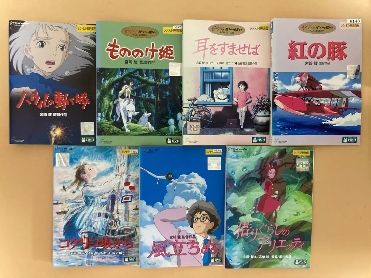 ジブリ本編❤️５作品のセット。ハウル、ポニョ、アリエッティ、猫の恩返し、風立ちぬ。 ジブリ他 【徳間アニメ絵本 計16巻セット】 風立ちぬ/アリエッティ