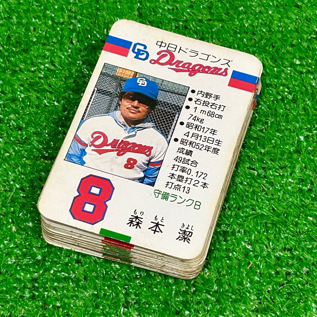 タカラ 野球カードゲーム56年度 中日ドラゴンズ 美品 タカラ 野球カードゲーム56年度 中日ドラゴンズ 美品 - メルカリ