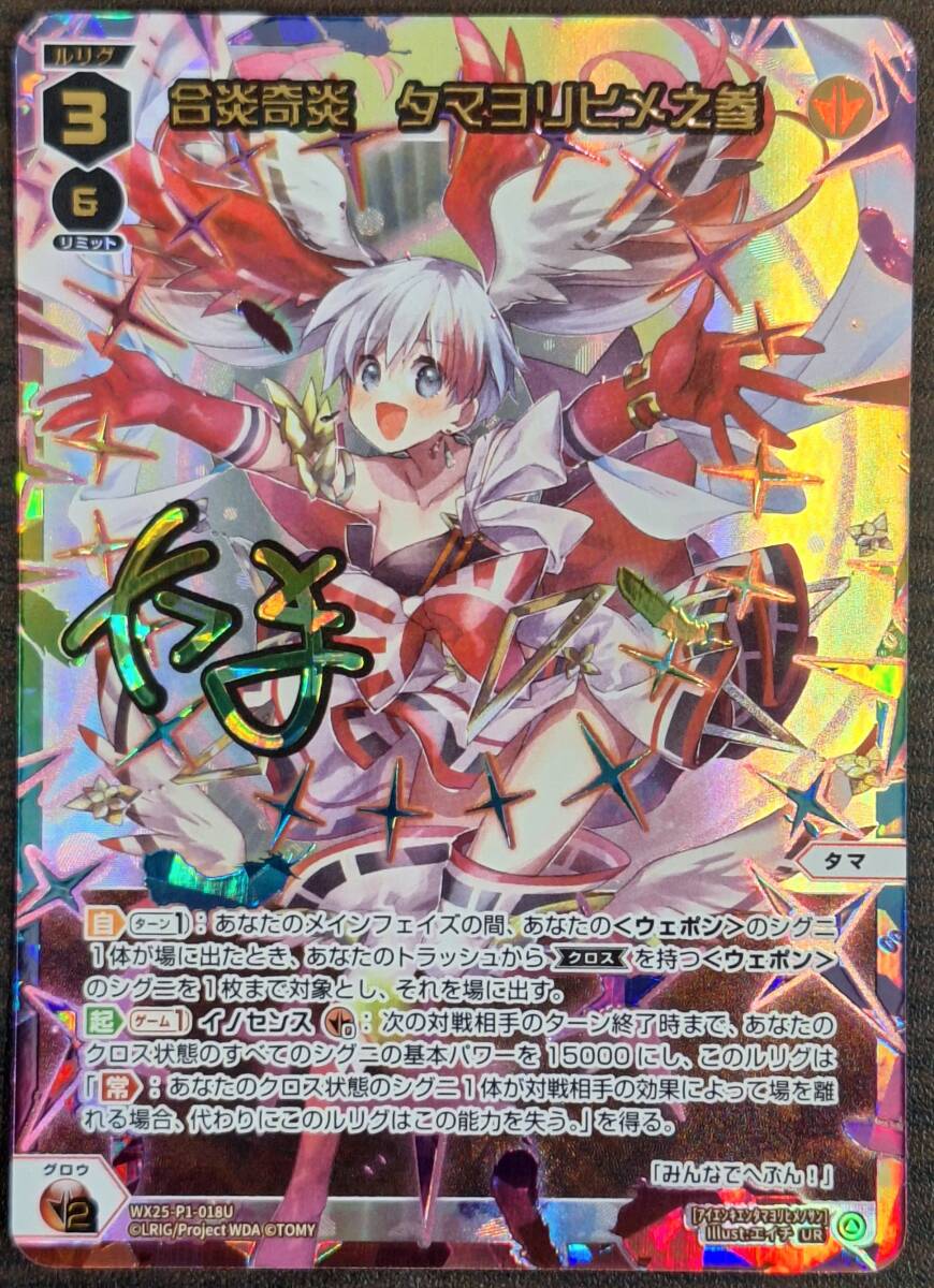 WIXOSS　ウィクロス　ウムル 天秤を揺らす女　スリーブ Amazon.co.jp: 天秤を揺らす女 WIXOSS プレイマット ピルルク