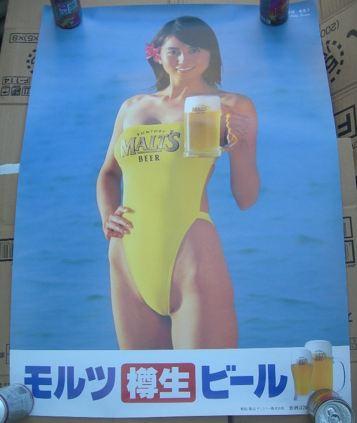 激レア 斎藤繭子 サントリー 樽生 B2判 【非売品】 ポスター 水着 s 激レア 斎藤繭子 サントリー 樽生 B2判 【非売品】 ポスター