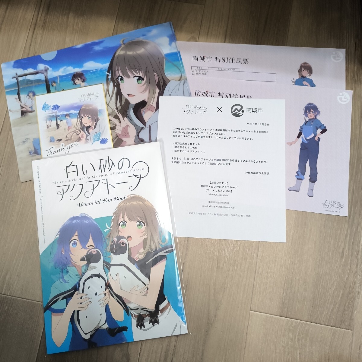 薄桜鬼 アクリルスタンド 缶バッジ 近藤 勇 日野 コラボ ※販売終了商品 新品】【薄桜鬼】近藤勇 日野市 クリアファイル ふるさと納税