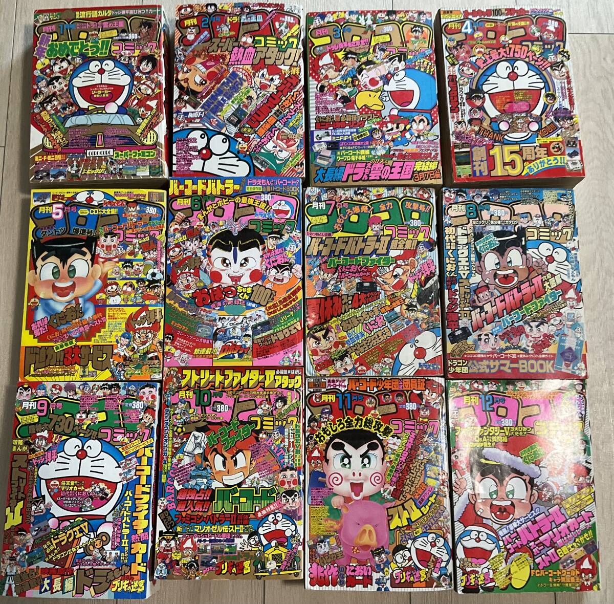 小学館 月刊 コロコロコミック 平成7年 1995年 4月号 NO.204 ミニ四駆 