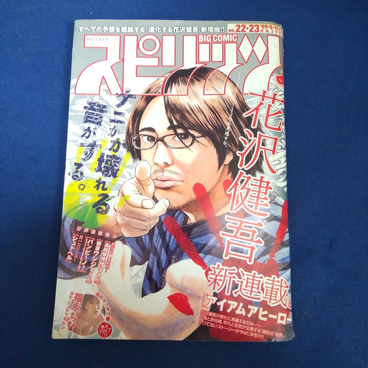花沢健吾 生原画 直筆 サイン アイアムアヒーロー