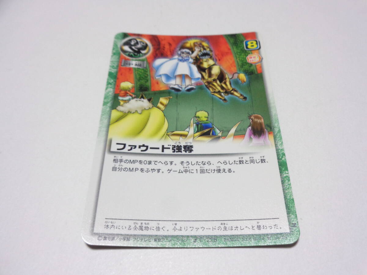 金色のガッシュベル!! カードバトル】ファウード 左右2種セット(赤