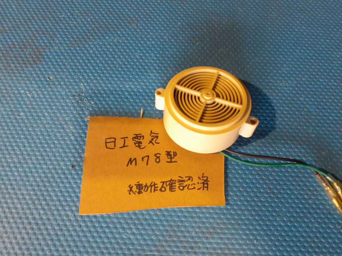 日工電気 ドアブザー 78型 トランジスター式ブザーの落札情報