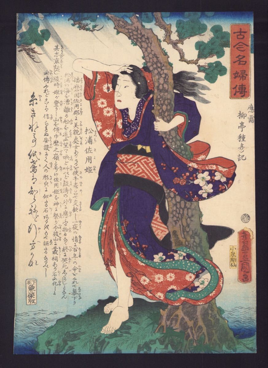 hana_desu15 人形 浄瑠璃忠臣蔵五段目 ニ枚続 国貞二代画 江戸時代