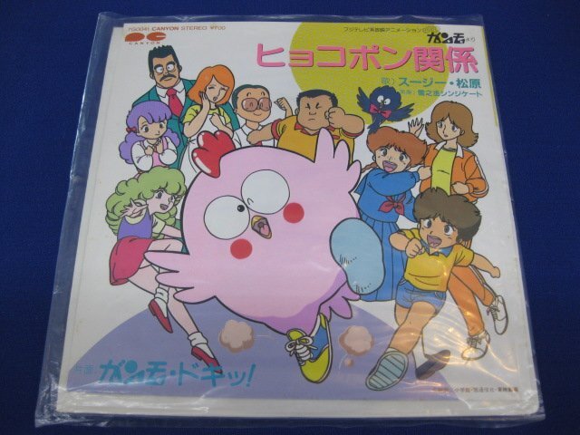 テレビマンガ 1985 カレンダー キリンレモン ウイングマン他 テレビマンガ 1985 カレンダー キリンレモン ウイングマン他