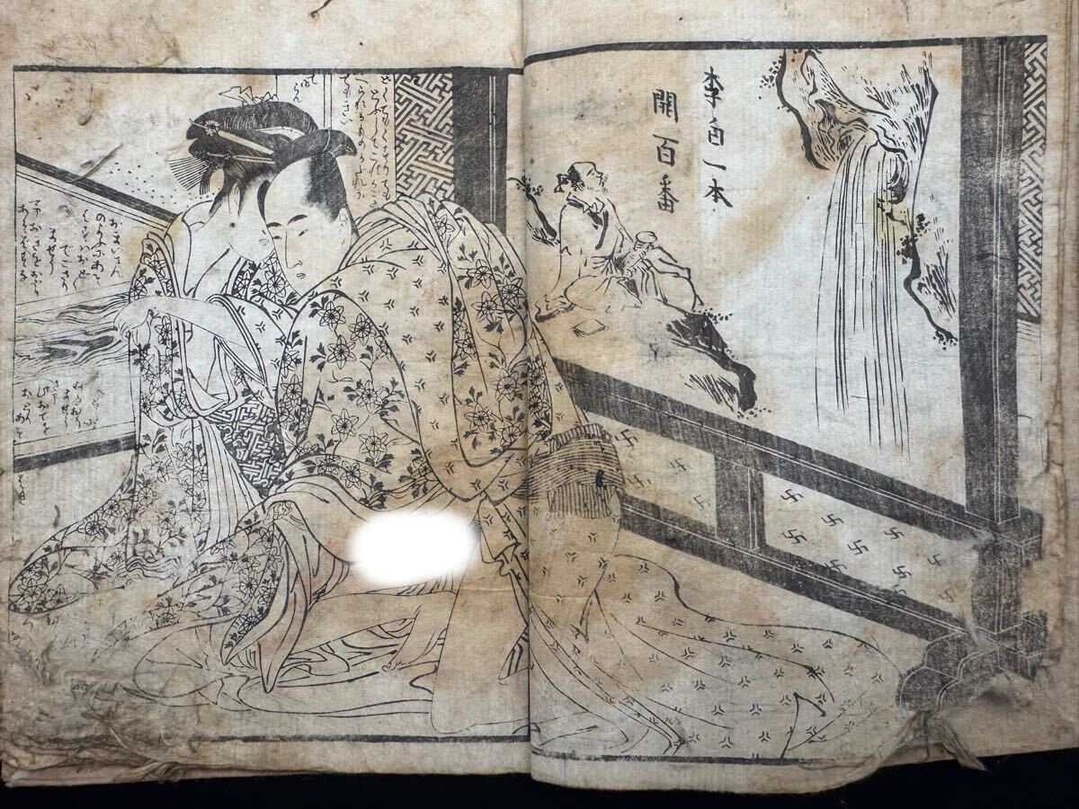 ◇鸛◇ 時代 春画 12枚絵 肉筆絹本 長尺巻物 細密彩色 枕