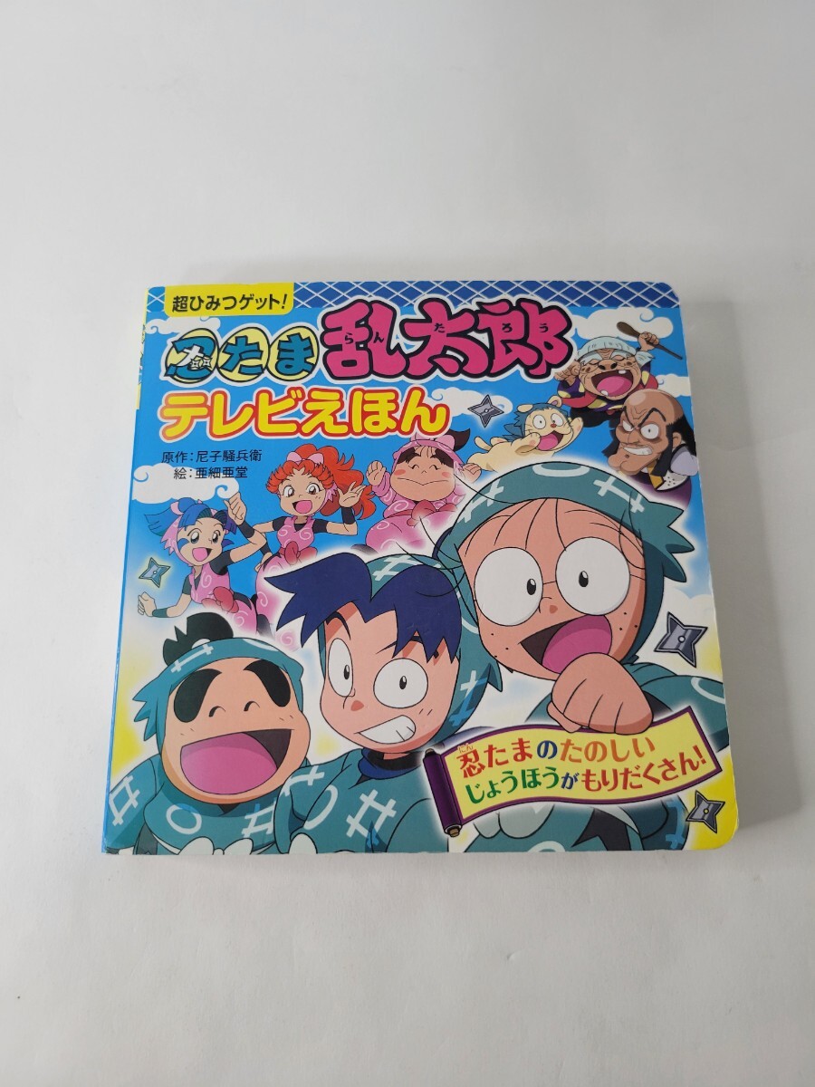 忍たま乱太郎 16冊セット　ポプラ社　まとめ売り 忍たま乱太郎☆7冊セット☆ポプラ社の落札情報詳細 - Yahoo