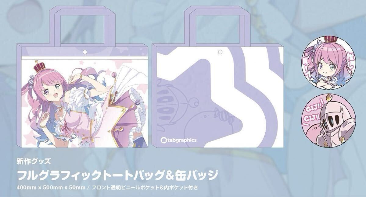 C106『tabgraphics』限定缶バッジ付新刊セット トートかんざきひろ C106『tabgraphics』限定バッジ付新刊&グッズセット かん