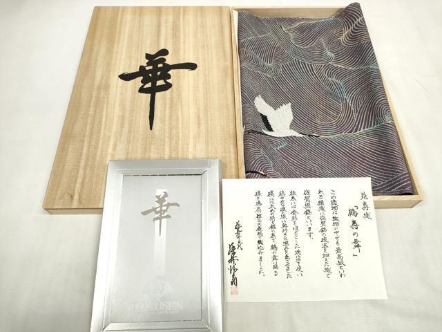 1807312【特選輪島塗】 伝統工芸 輪島塗 座卓 作家名有 上野作 鶴 蒔絵 漆