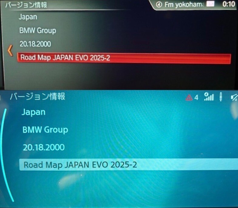 BMW SAT NAV Update Road MAP Europe JOY MGU2 2025-4 Maps & Lifetime FSC £14.72 - UK