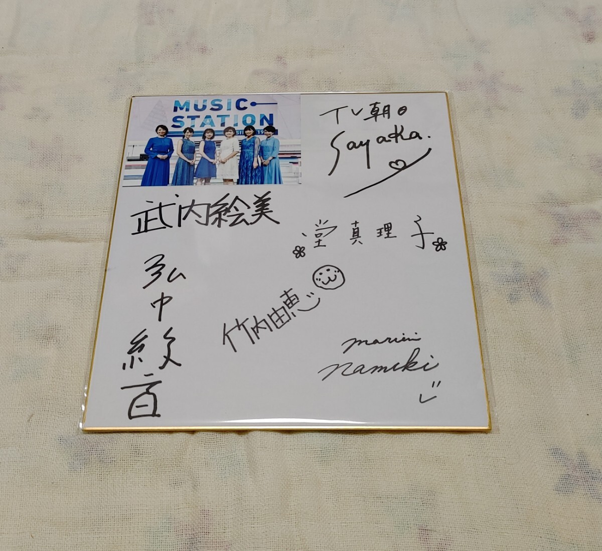 日本テレビアナウンサー 岩田絵里奈 直筆サイン色紙 女子アナ 水卜麻美 竹内由恵 趣味はマジックに銭湯…「日テレ・岩田絵里奈アナ」を大解剖
