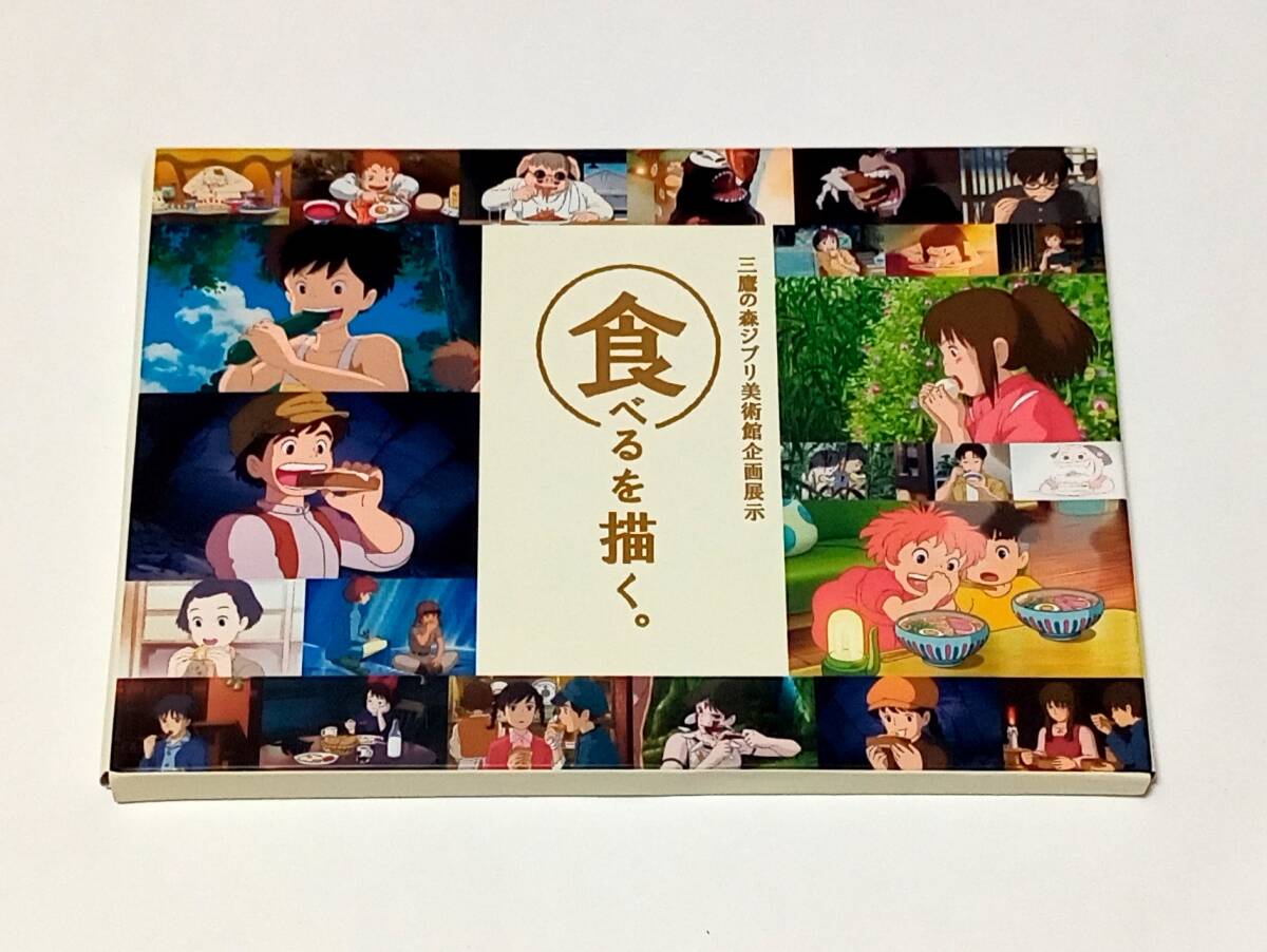 限定! 三鷹の森ジブリ美術館【廃盤品】ジブリ美術館 魔女の宅急便