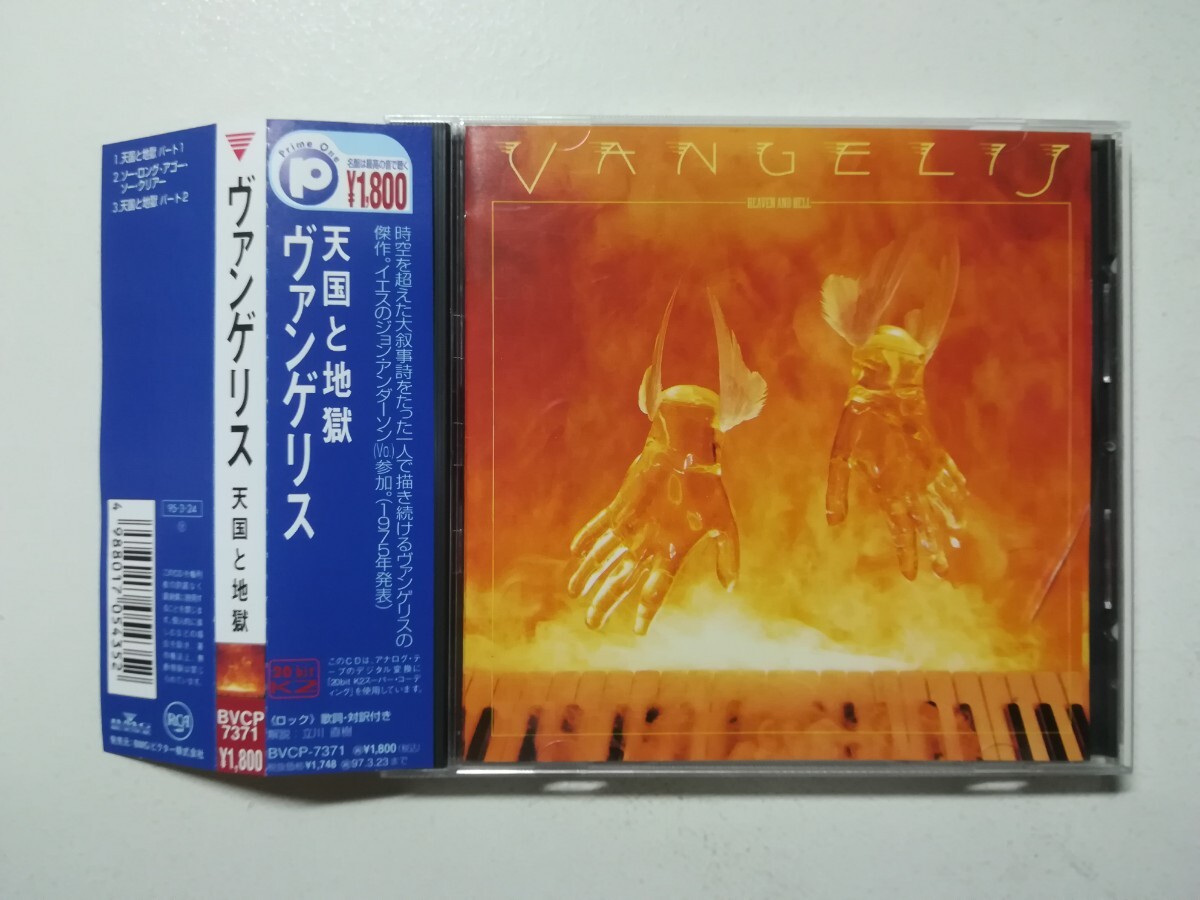 伝説のディスコ雑誌 1995年刊 お宝 超希少 ヘヴンズ・ドア VOL. 4 egg