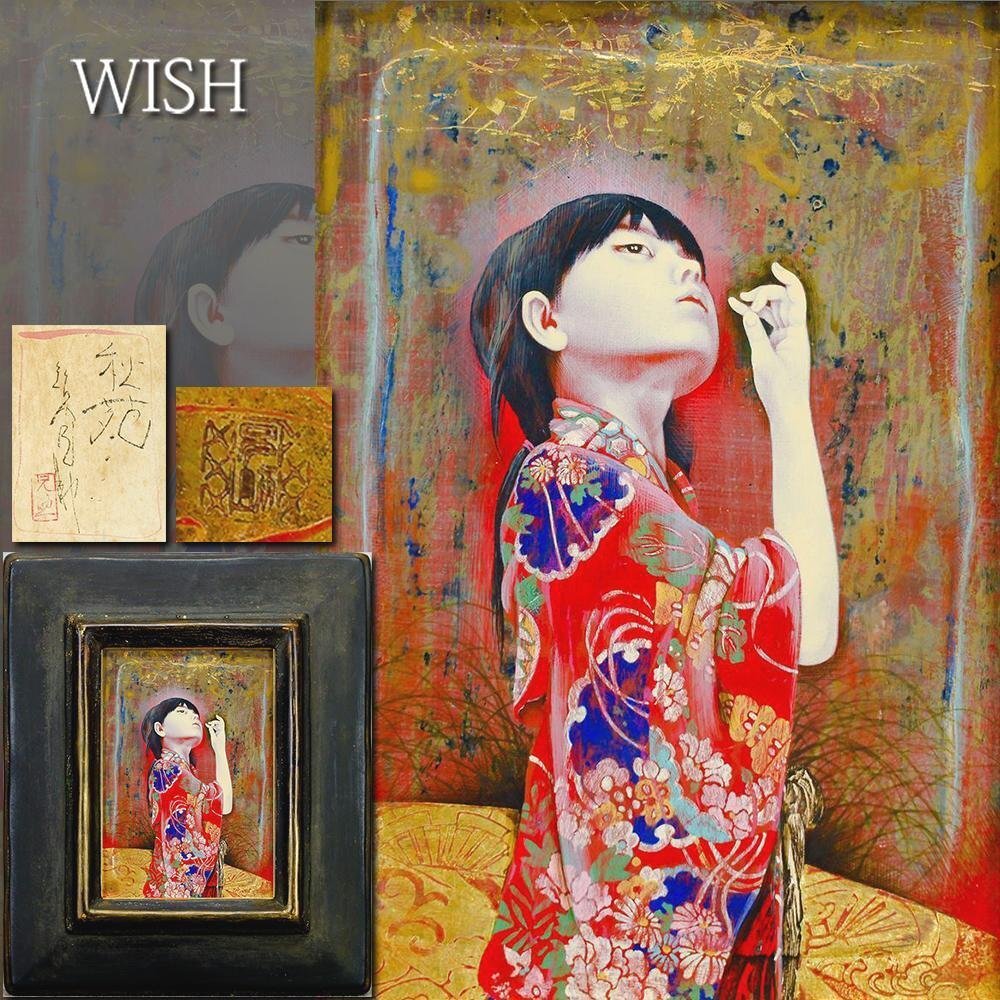 【真作】【WISH】赤井春水 「紅白梅」 日本画 共タトウ 共シール 　　〇師深水・万象 日展会友 個展 外遊 #19103949 未開封 新品 酵水素328選 生サプリメント 90粒入×2袋 合計